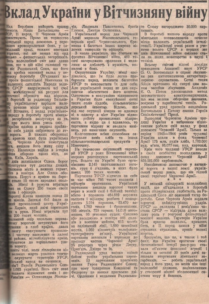 8-Часопис-«Вільна-Україна»-від-11-червня-1945р