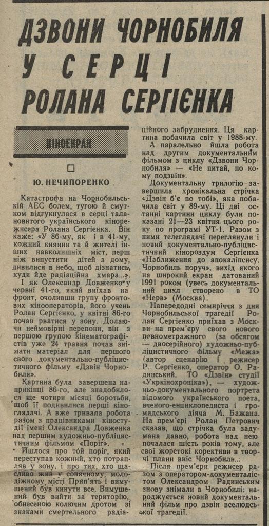 11-Демократична-Україна-№52-27.04.1993