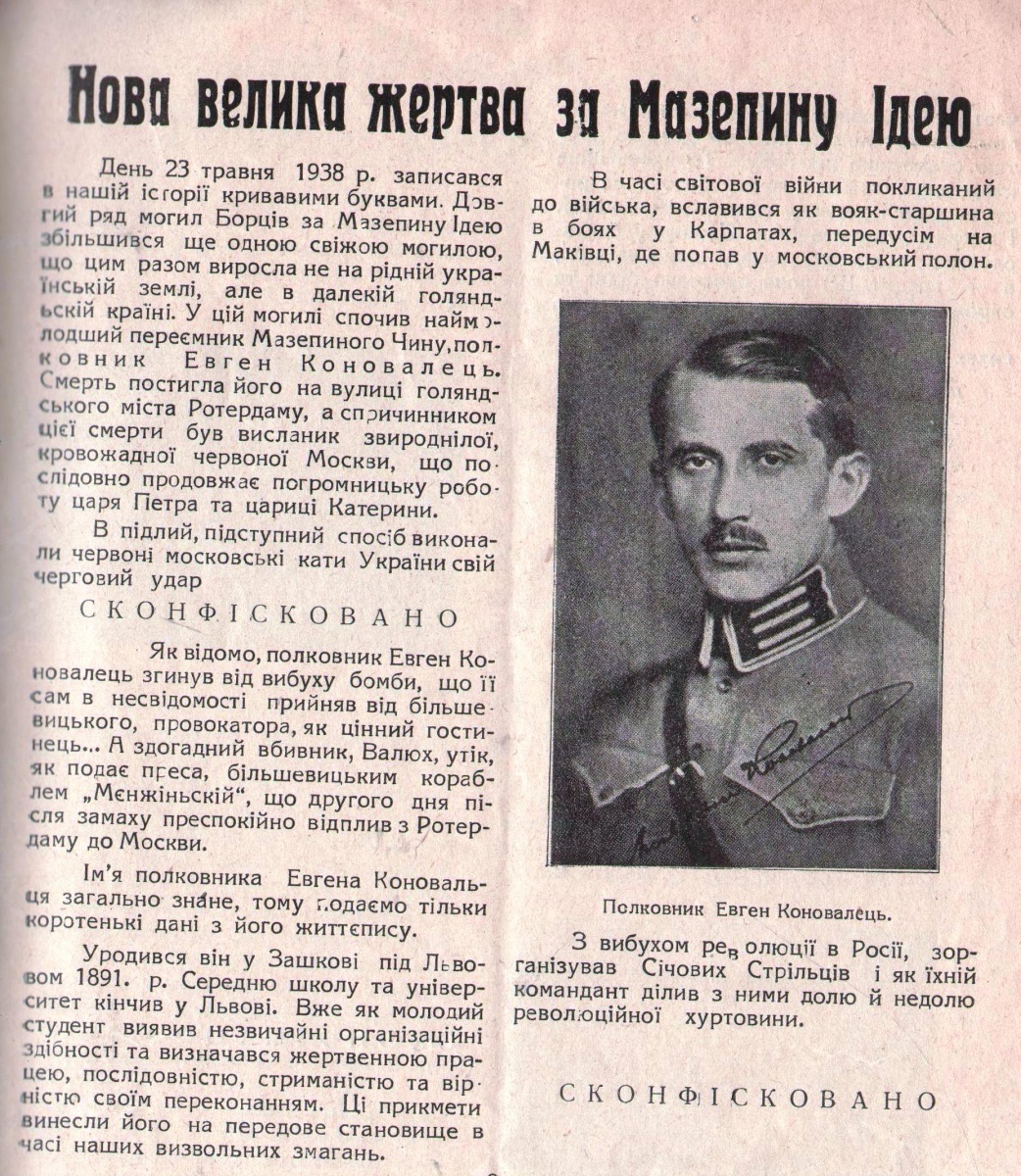 6.-”Нова-велика-жертва-за-Мазепинську-ідею“-“Українське-Юнацтво”-1938-ч.6-с.133
