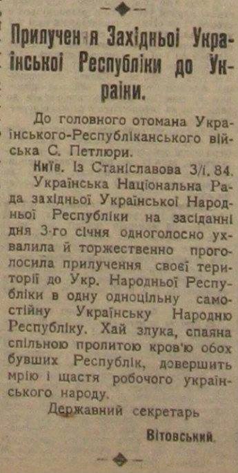 4-Часопис-«Нова-рада»-від-5-січня-1919р.